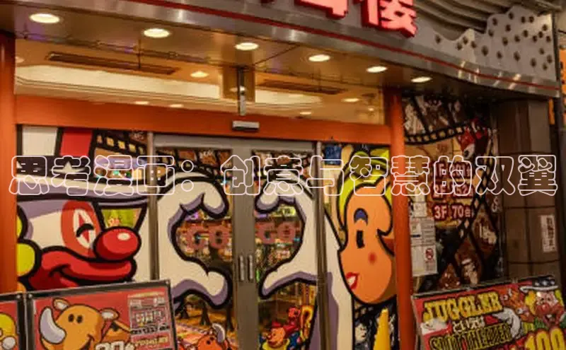 5.1漫画破解版免费版安装